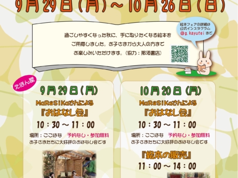 イベント